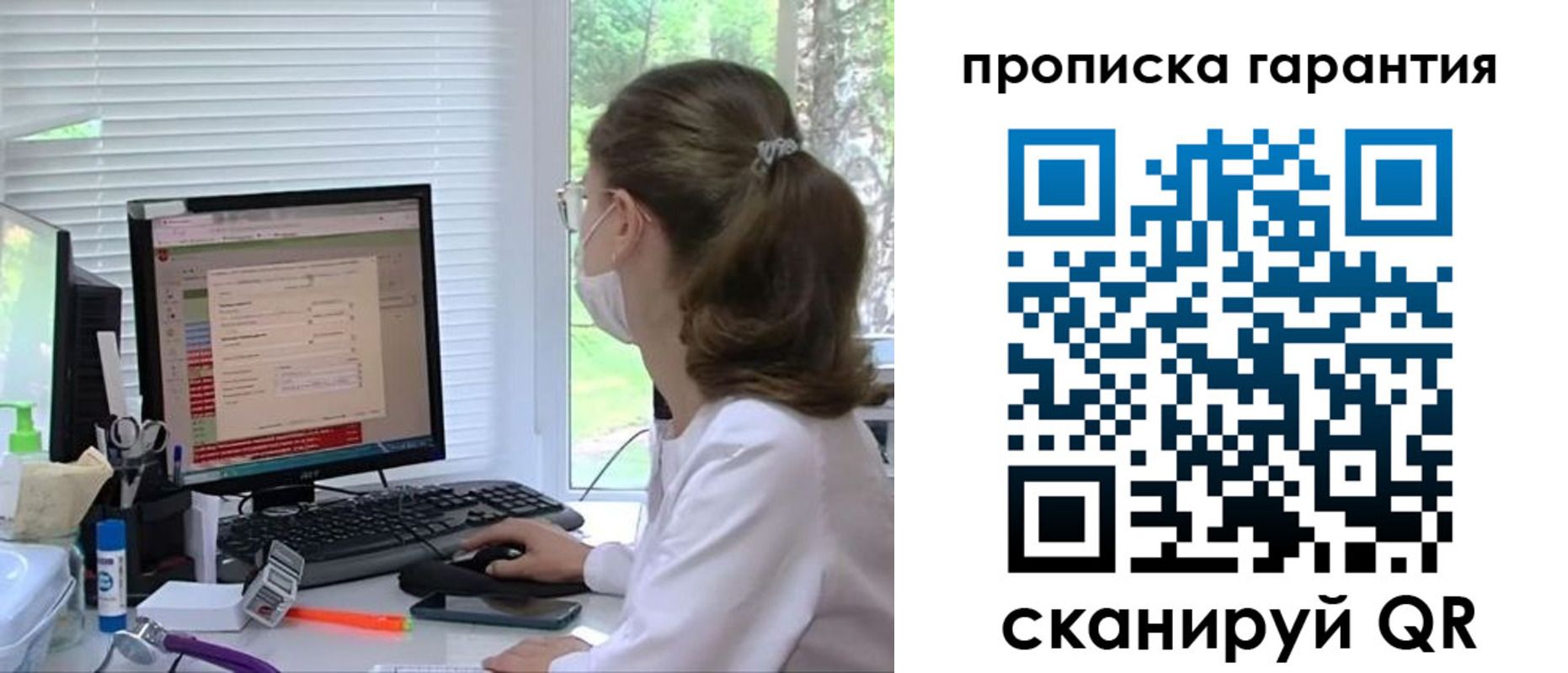 где прописаться в Усинске
