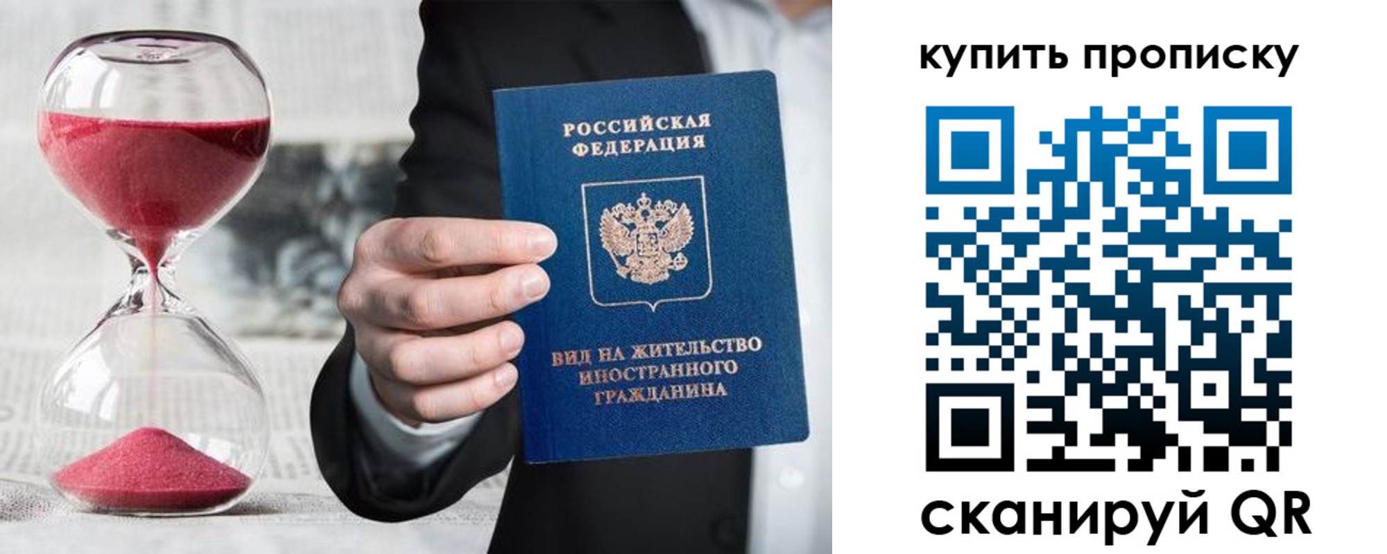 прописка поиск в Усинске